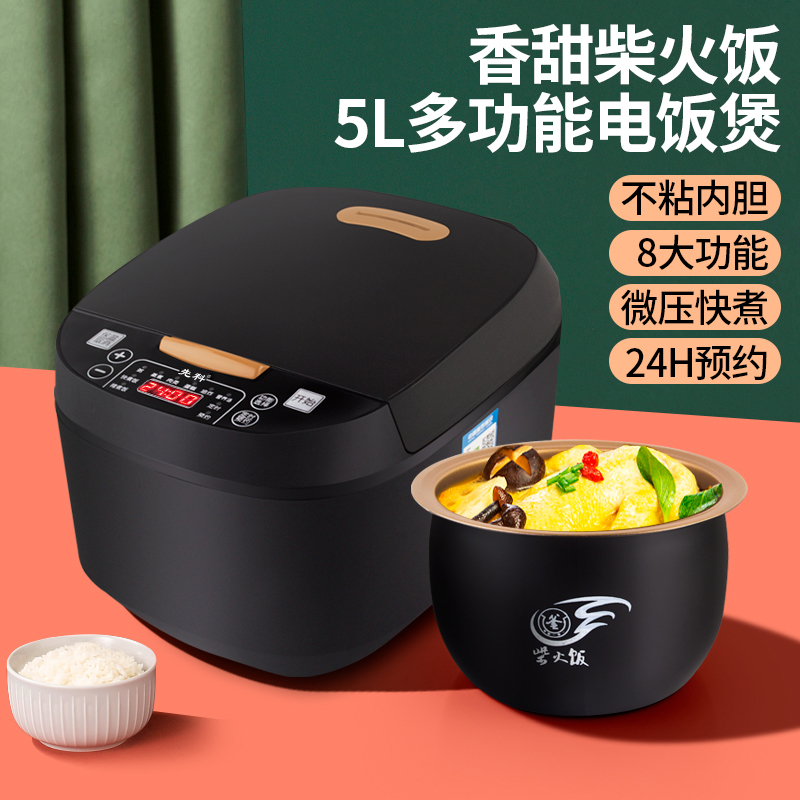 XIANKE/先科球釜内胆】5L大容量电饭煲家用智能预约电饭煲保温做饭