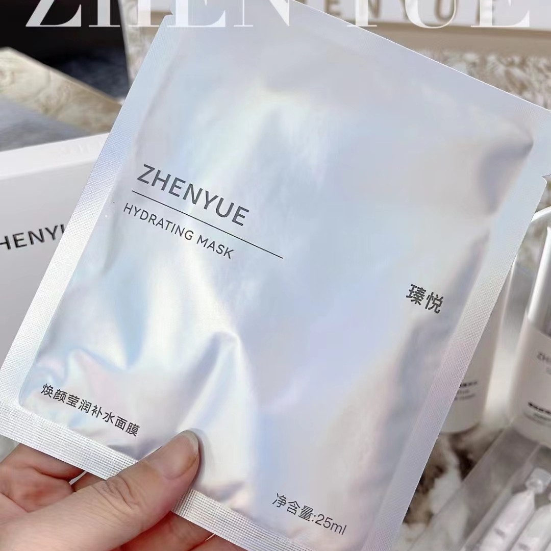 【粉丝专享】瑧悦焕颜莹润补水面膜2片体验装