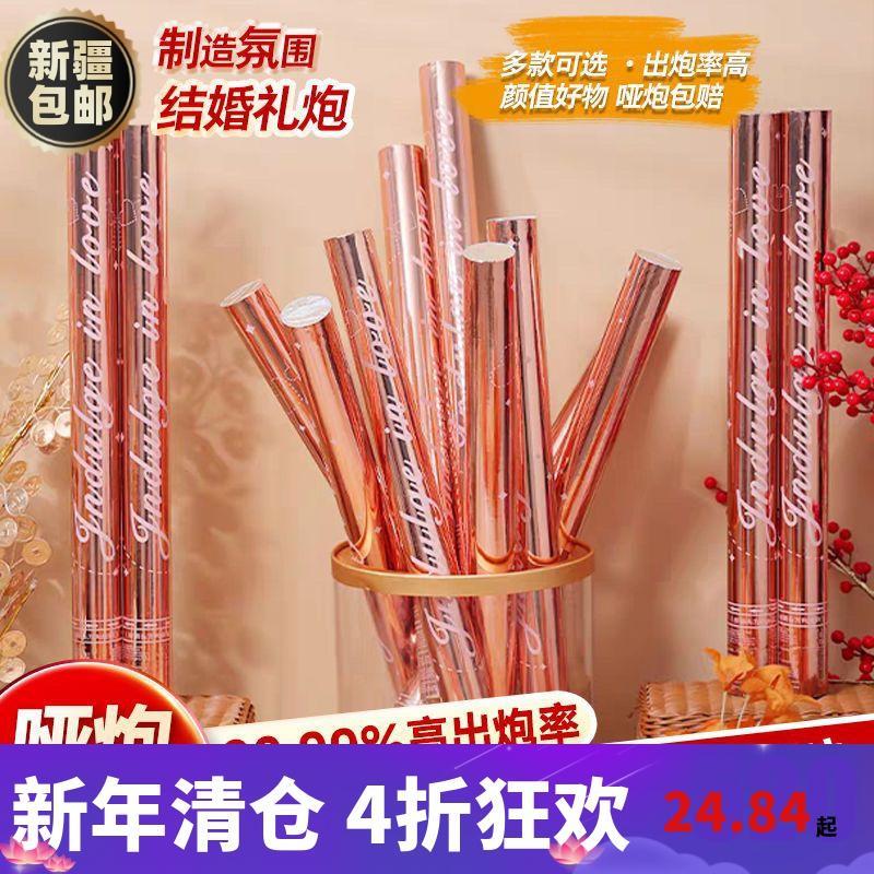 【新疆包邮】礼炮礼花结婚开业乔迁专用礼花筒手持大全婚庆喷花成