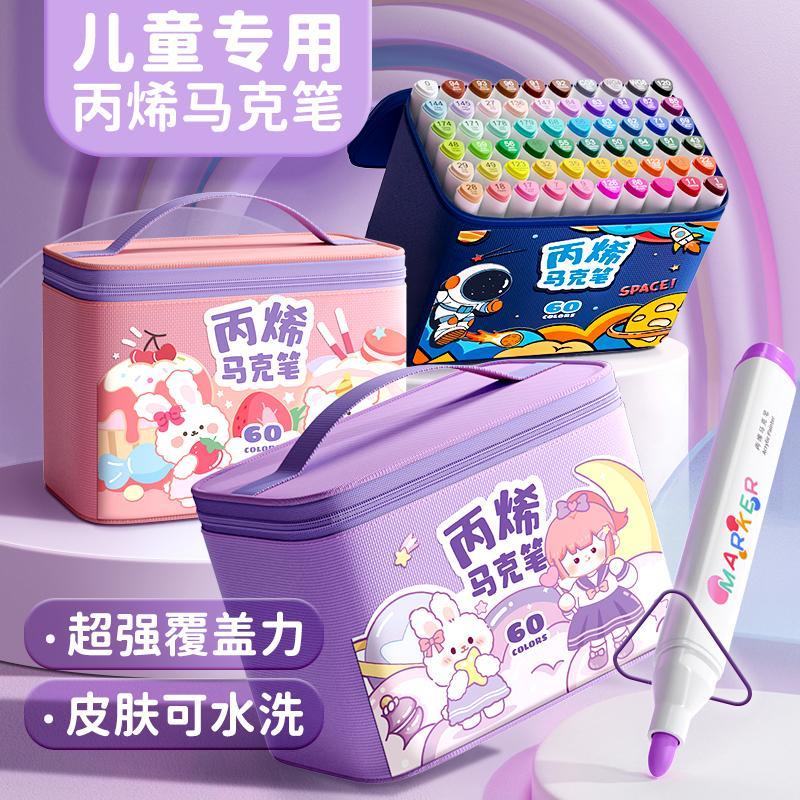 乌市发货【双11好物节】全国新疆西藏包邮全国丙烯马克笔儿童学生