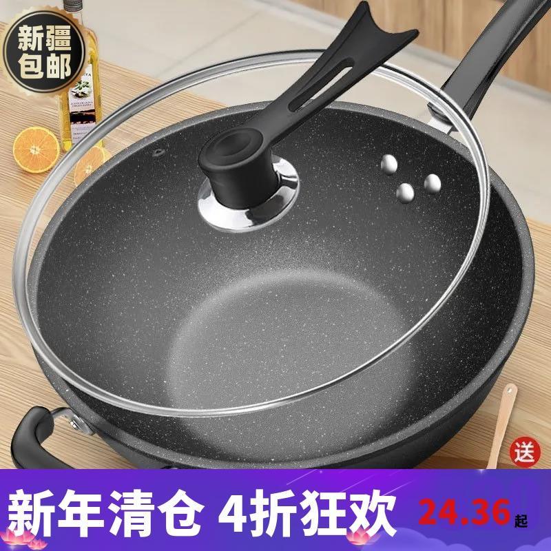 新疆包邮麦饭石不粘锅的炒菜锅炒锅多功能铁锅平底锅电磁炉家用锅