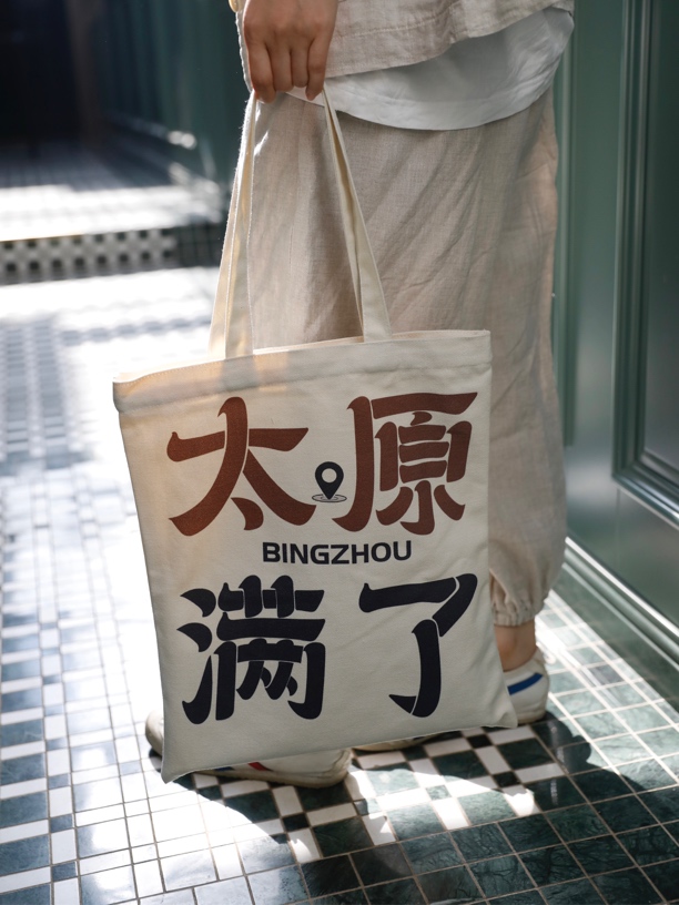 晋造社·太原满了小众帆布包单肩简约百搭休闲文艺ins购物袋布袋
