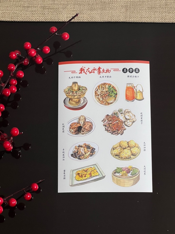 【贴纸】手绘山西大同美食贴纸·1张