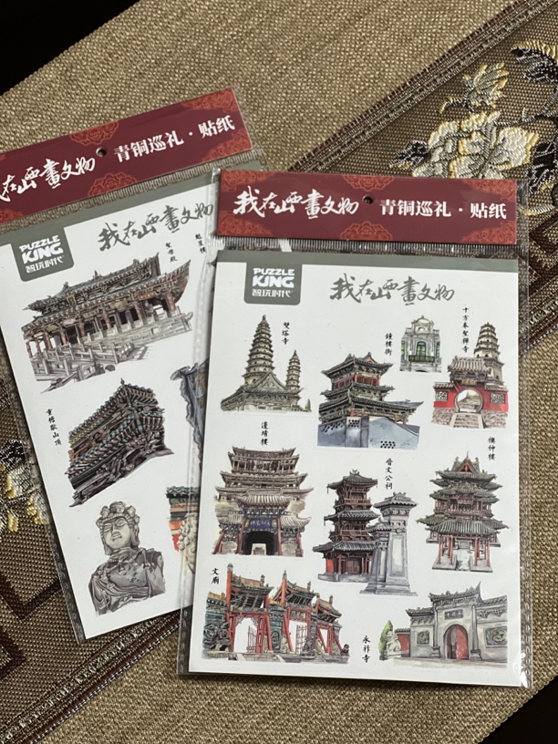 手绘山西古建筑中式贴纸扑克牌1-9图案2张古风