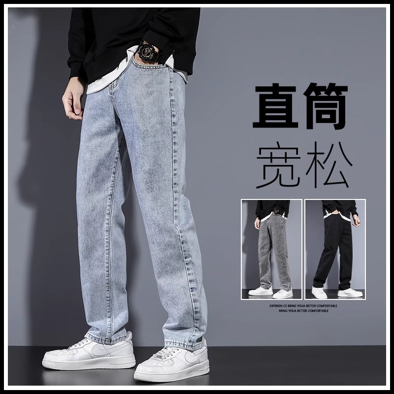 OUW直筒牛仔裤男士秋季潮牌宽松阔腿2023新款潮流弹力休闲长裤子