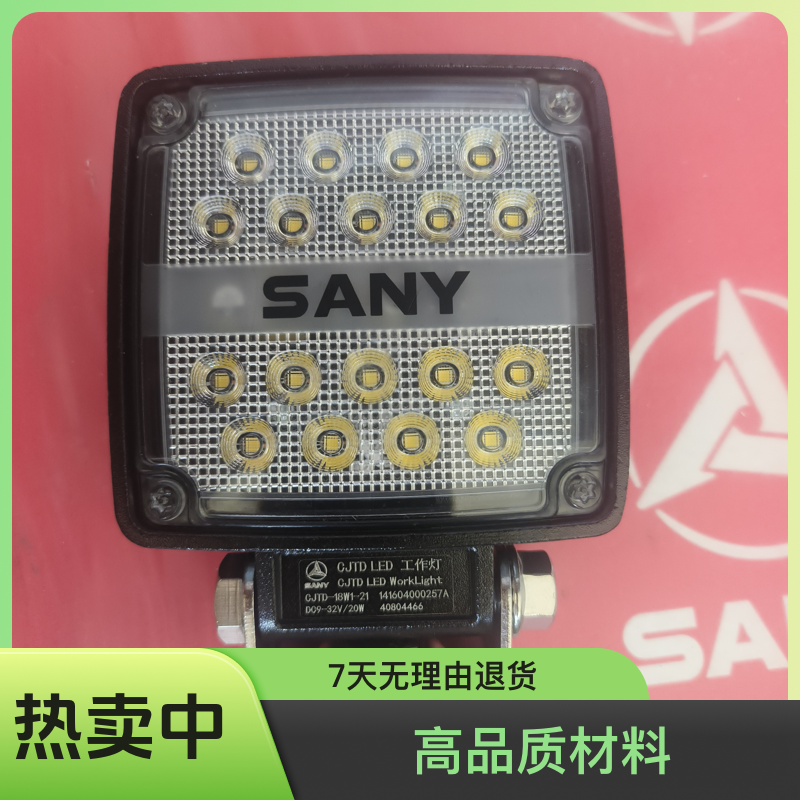 三一原装正品LED大灯18珠超亮