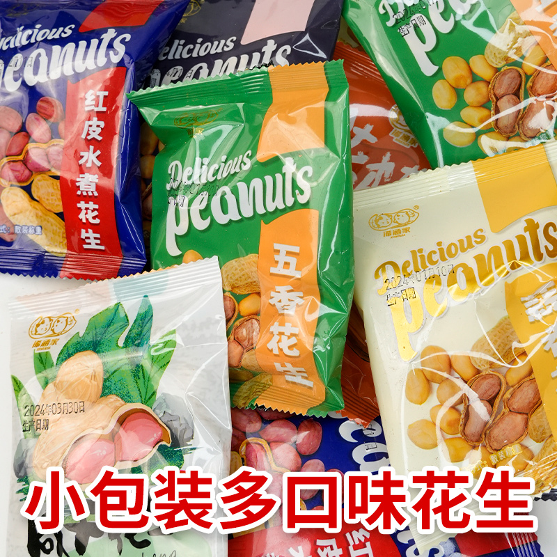 【独立包装】蒜香花生原味奶香笨炒带壳核桃五香味净重喝茶下酒菜