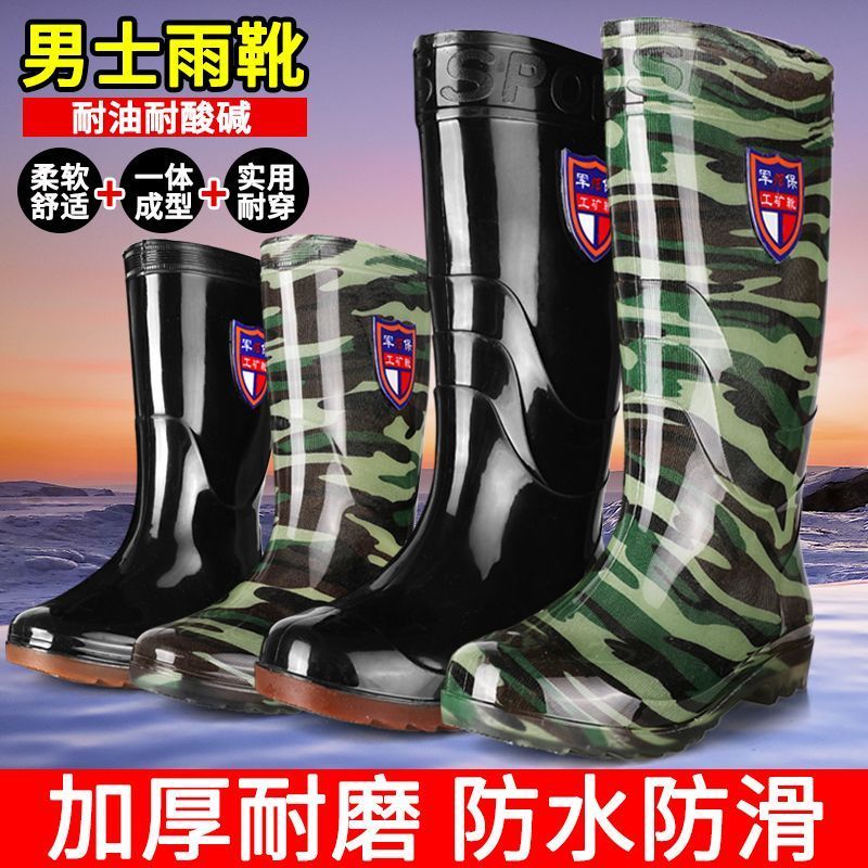 军保牛筋底防水防滑雨鞋男高筒水鞋男工地雨靴中筒靴厨房低筒水靴