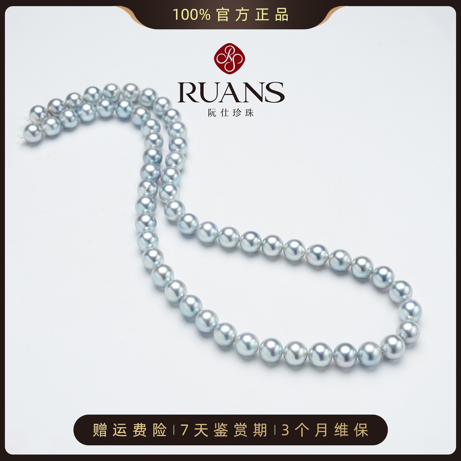 【阮仕珍珠】海水akoya--限量8-9mm真多麻色满串项链  RSAN01478W