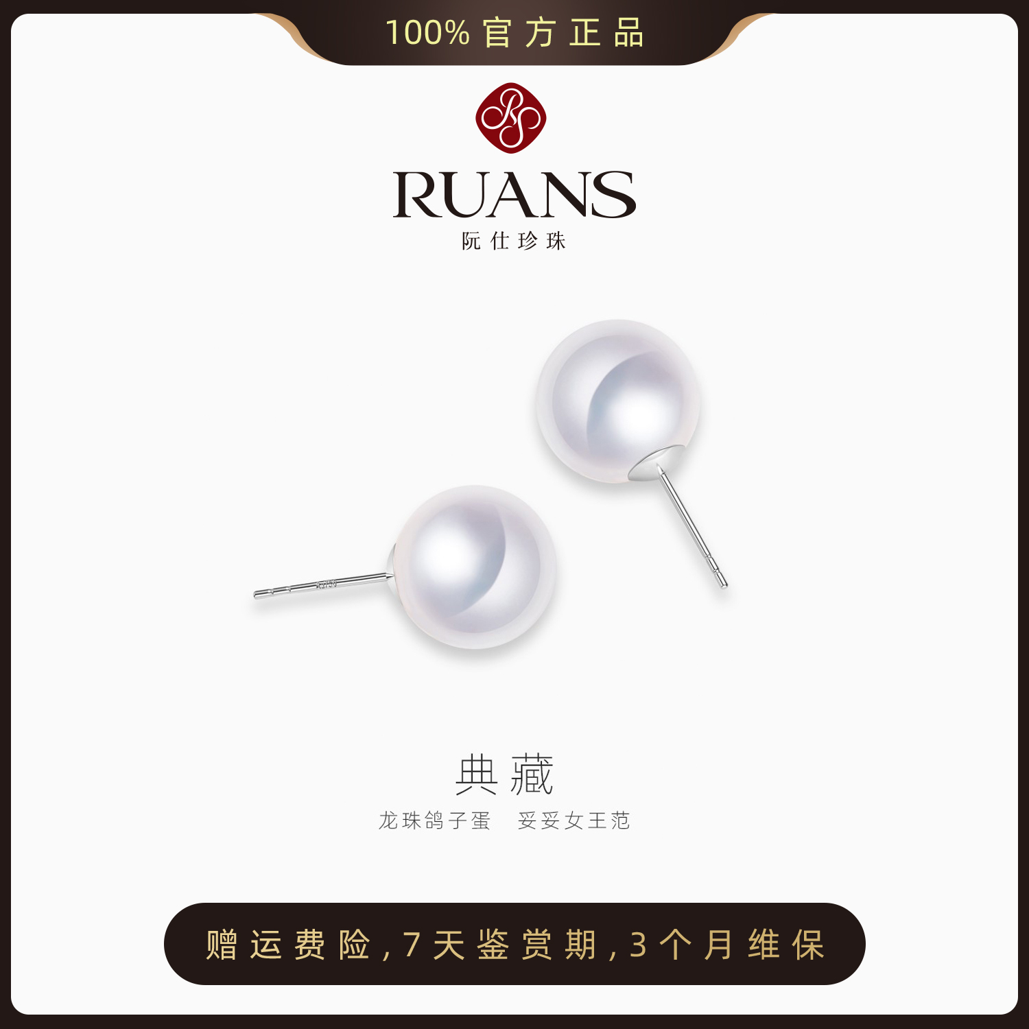 阮仕珍珠【爆款龙珠】淡水耳钉12-13mm大点位 G18K金  RSAE00232M-1