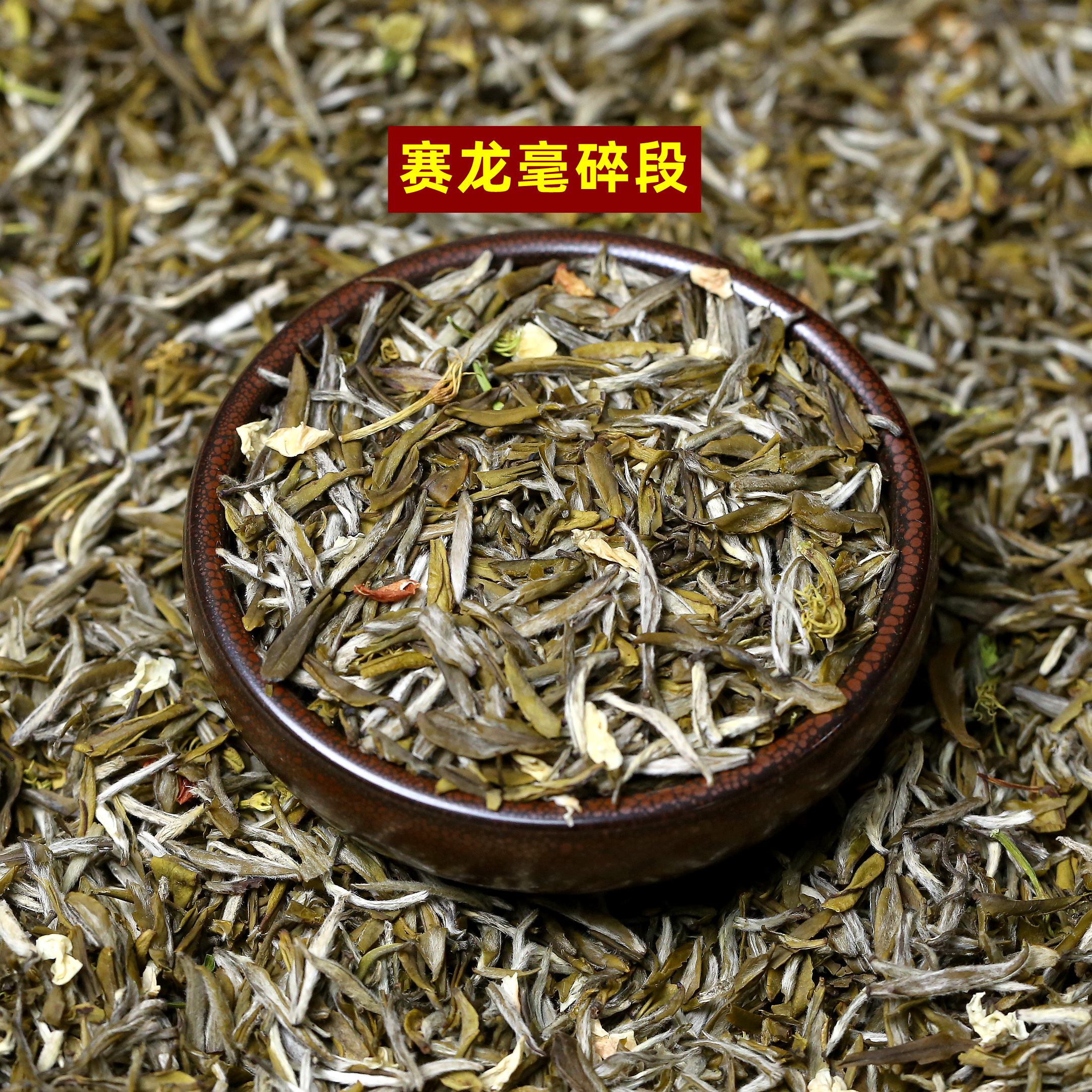 老粉丝九窨龙毫碎段250克袋装