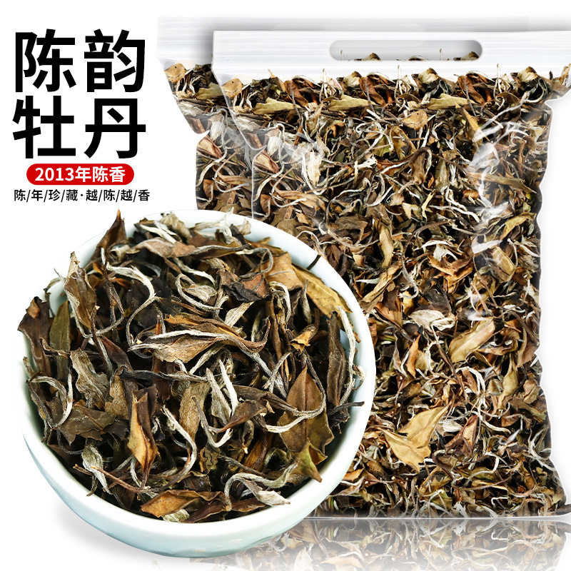 白牡丹老白茶 2016陈年珍藏荷叶香福鼎荒山老白茶散装茶袋装500g