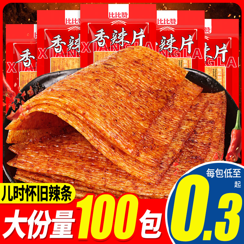 小扬哥甄选]比比赞香辣片状老式辣条小包装儿时90回忆网红小零食