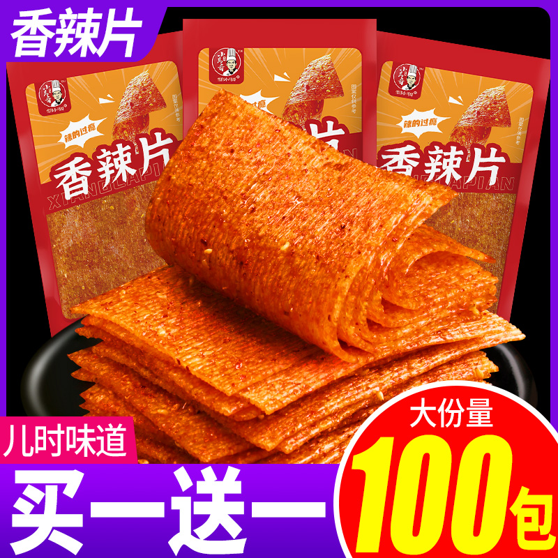 小扬哥甄选]小马哥香辣片辣条8090儿时怀旧滑头老式手撕网红辣片