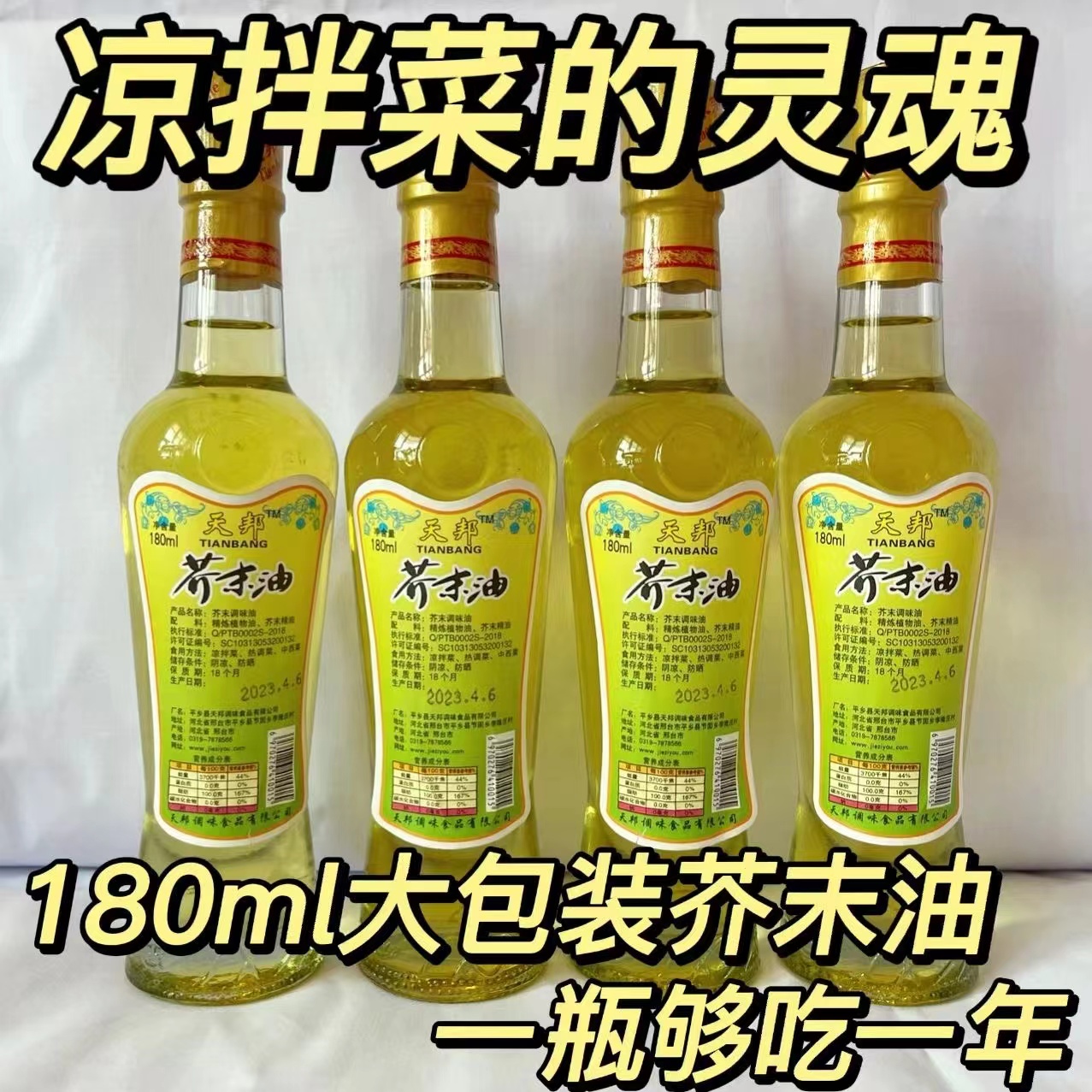 小扬哥甄选]芥末油 拌菜烹饪调味海鲜寿司料理小瓶芥末油
