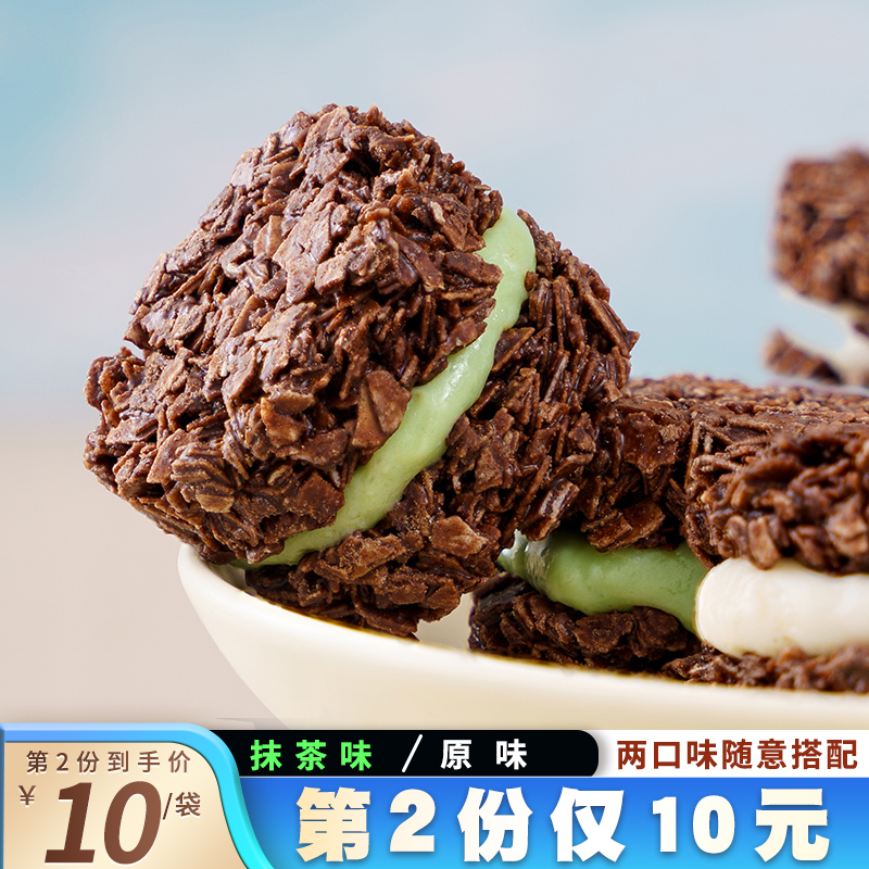 小扬哥甄选]酥脆牛轧夹心 小滋味黑巧燕麦脆脆塔零食 粗粮抹茶夹