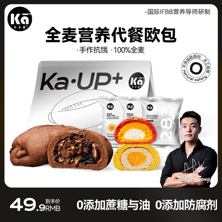 小扬哥甄选]kakaye/卡卡业黑巧蓝莓欧包鲜橙咸蛋黄软面包代早餐无