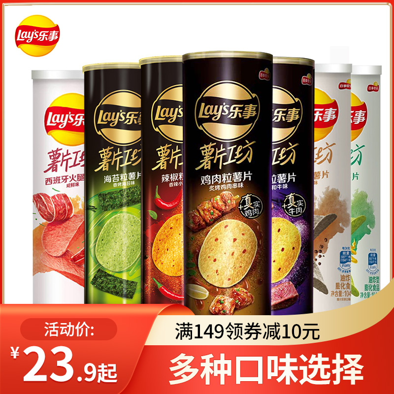 小扬哥甄选]乐事薯片和牛鸡肉牛油果工坊黑金系列104g*6办公室休