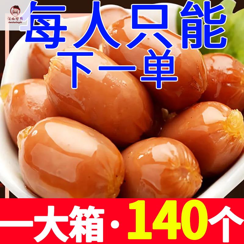 小扬哥甄选]【整箱仅3.9】小肉鲜香辣肠奥尔良小香肠一口肠肉枣休