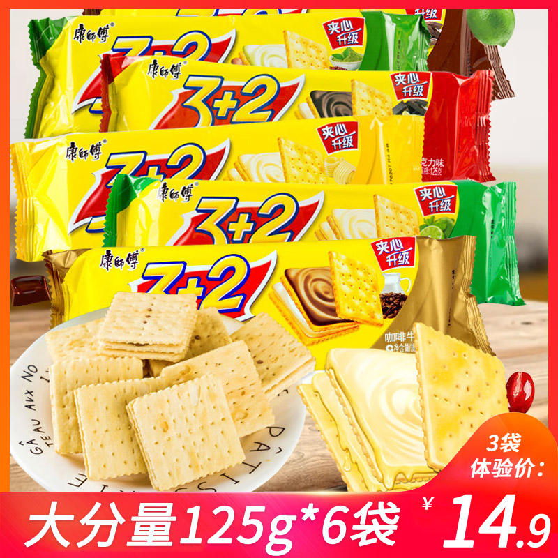 小扬哥甄选]康师傅3+2苏打夹心饼干125g/袋多种口味办公室休闲零