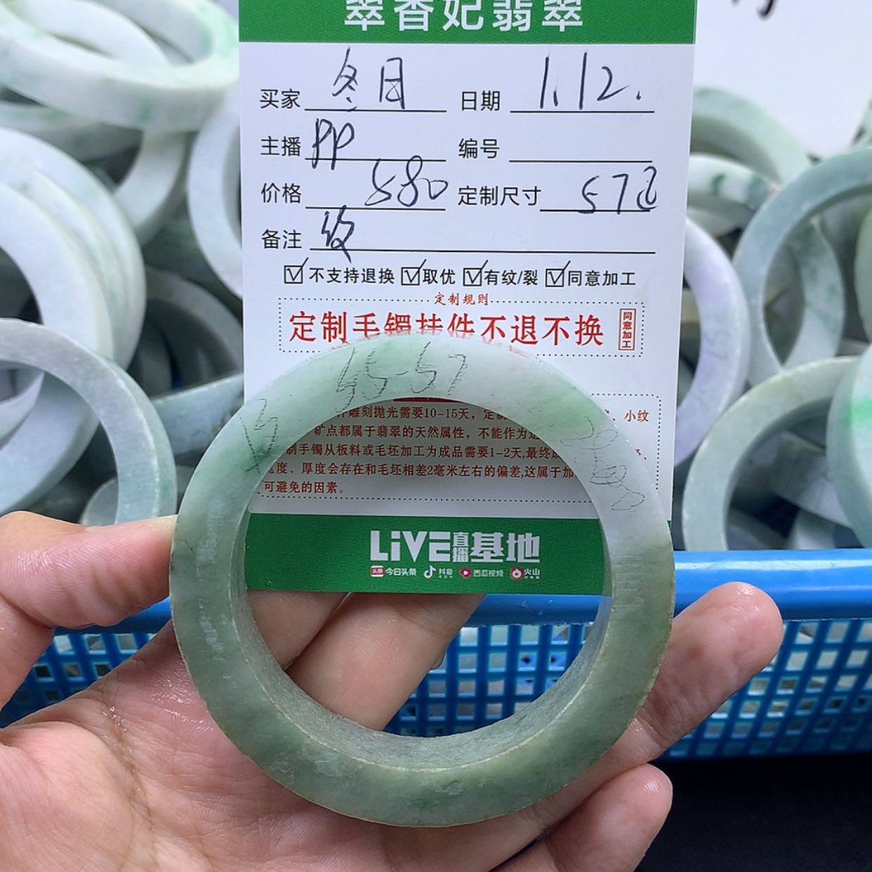 【闪购商品】定制翡翠手镯未镶嵌冬***咪