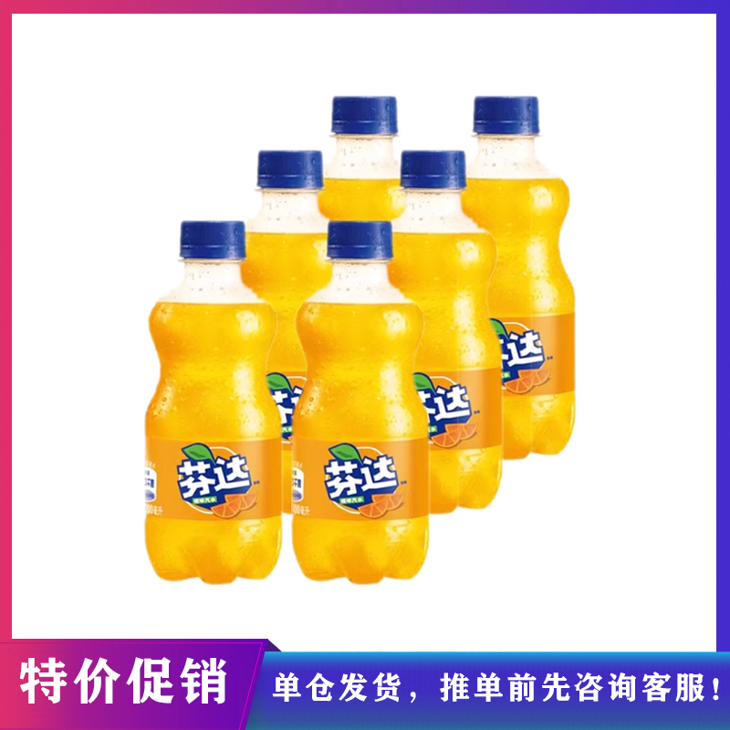 特价芬达含糖300ML*6瓶