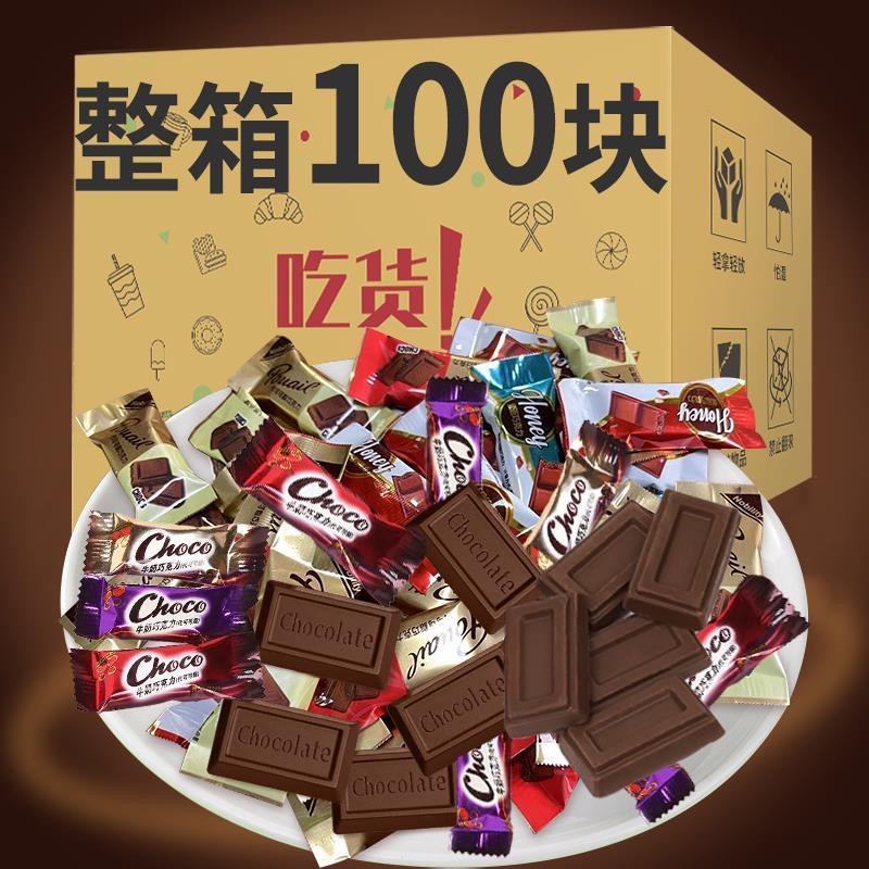 【巧克力100颗】混合巧克力喜糖零食结婚休闲年货