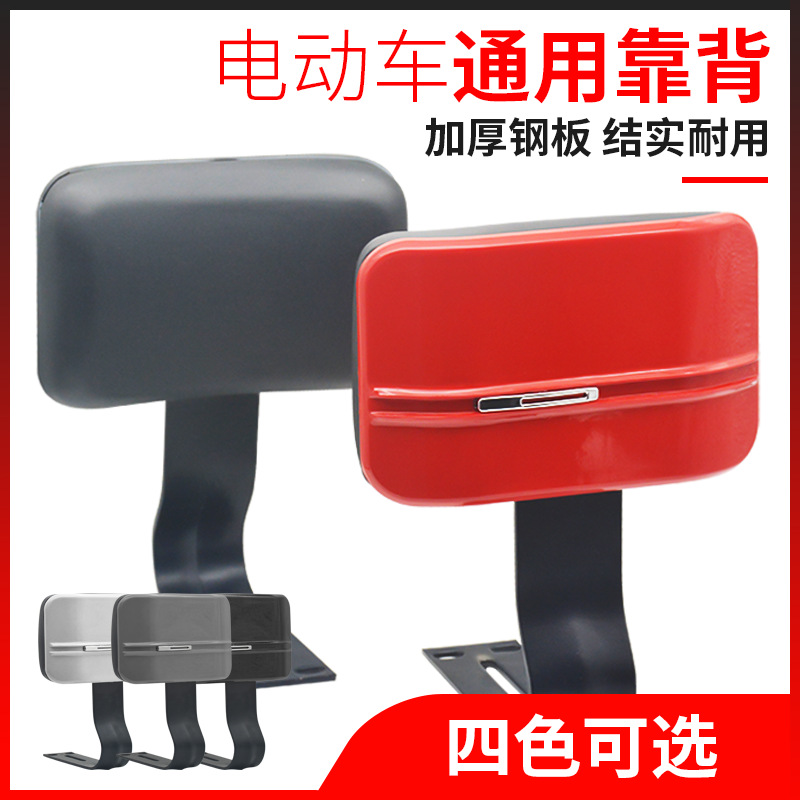简易电动车后靠背改装通用适用小牛新日雅迪爱玛坐垫加厚柔软舒适