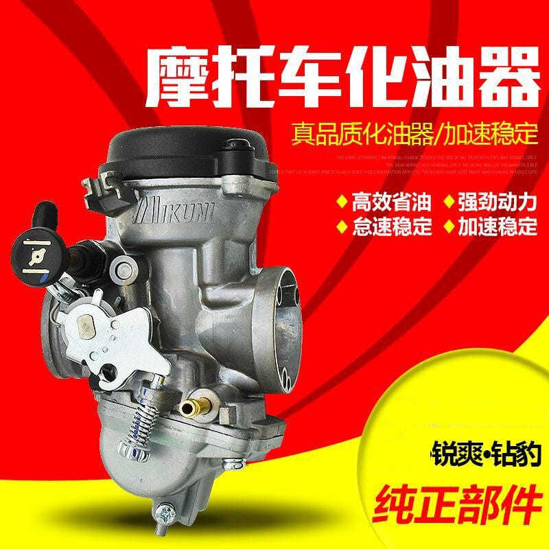 摩托车配件EN125-A2 GS太子钻豹HJ125K-2锐爽GX125刀仔化油器总成