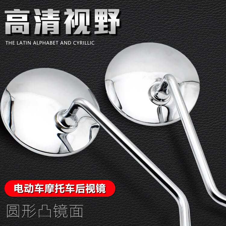 踏板小龟通用后视镜电动电瓶车8mm后视镜 摩托车凸面反光倒车镜子