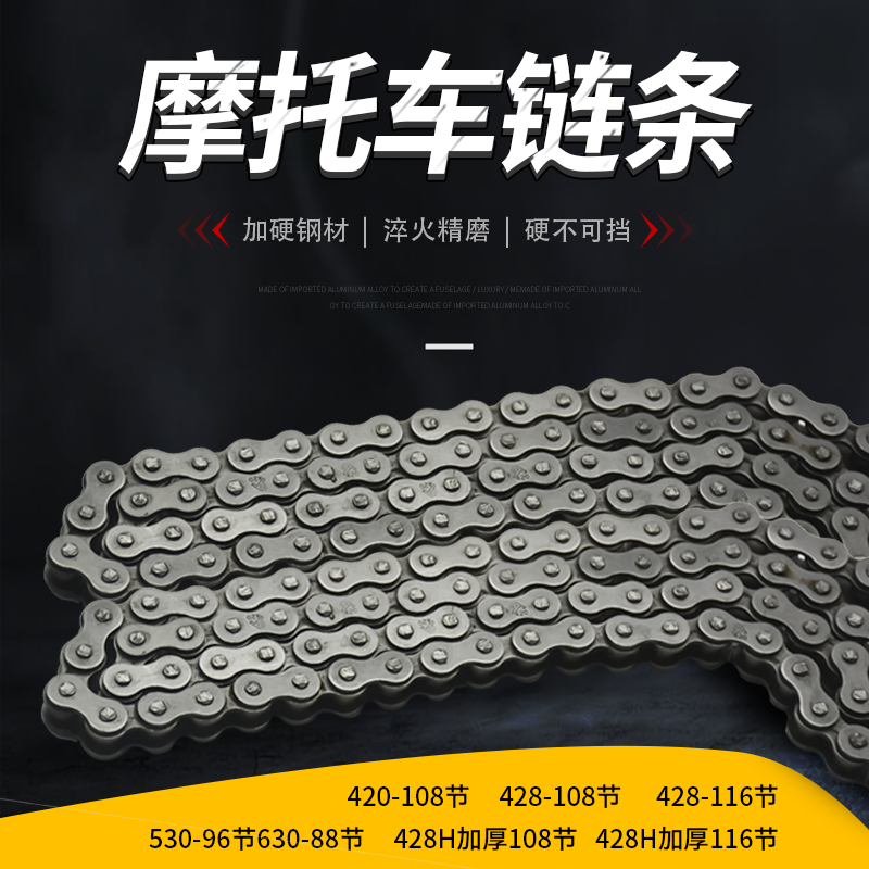 三轮车加厚链条420 428 530 630双排链子摩托车96/108/116/118节