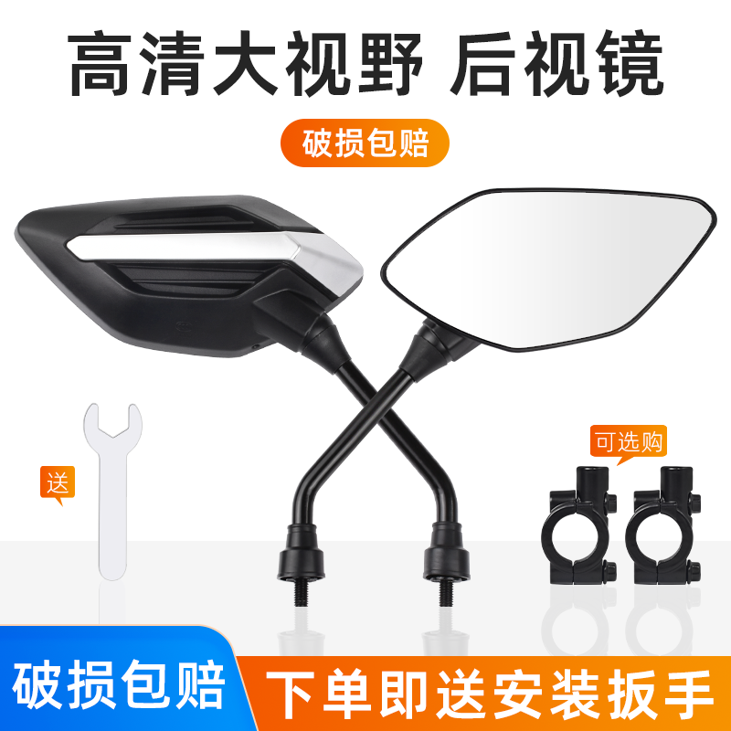 电动自行车后视镜适用台铃爱玛电瓶车反光镜摩托车通用8MM倒车镜