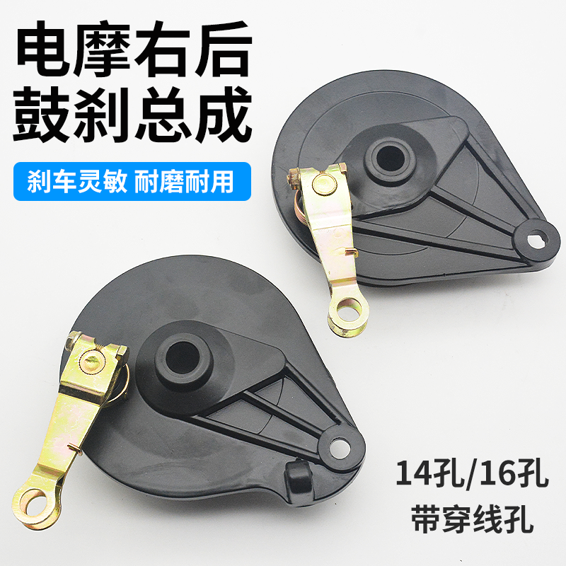 电动车后刹车总成踏板车110制动铝鼓盖电摩后鼓刹14/16MM带穿线孔