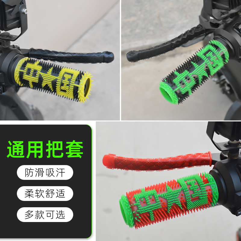 电动摩托车橡胶手把套电瓶自行踏板车把套刹把手柄套加厚防滑吸汗