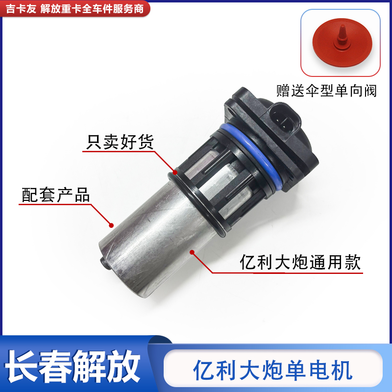 适配解放J6p货车配件原厂亿利大炮电机伊利油水分离器电子柴油泵h