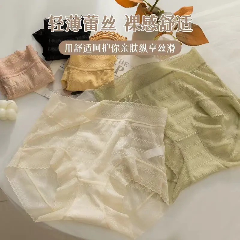 初奈奴CHUNAINU高腰性感蕾丝边柔软时尚舒适透气女士内裤   C6608