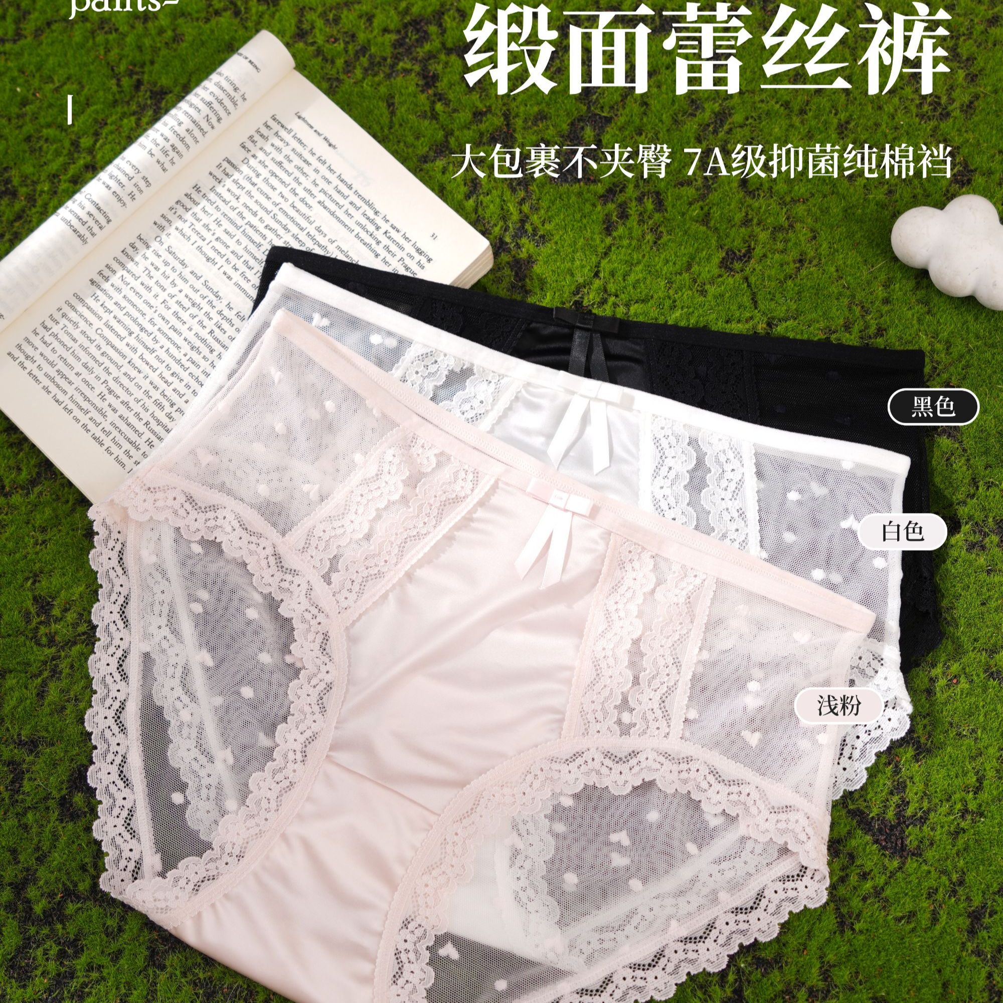 初奈奴CHUNAINU中腰纯欲风缎面刺绣蕾丝7A抑菌棉透气女士内裤3386