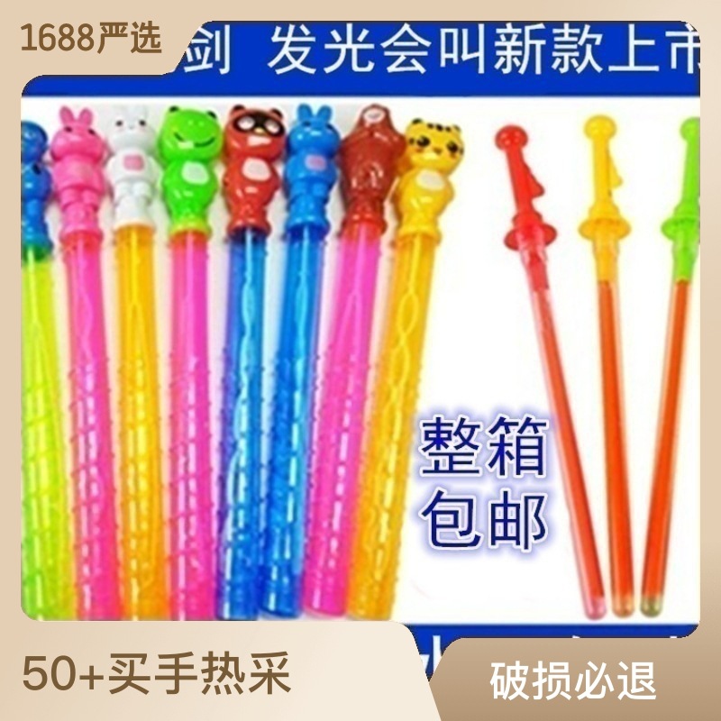 38cm大号卡通风车泡泡棒西洋剑剑机地推徽商礼玩具吹泡泡魔法棒