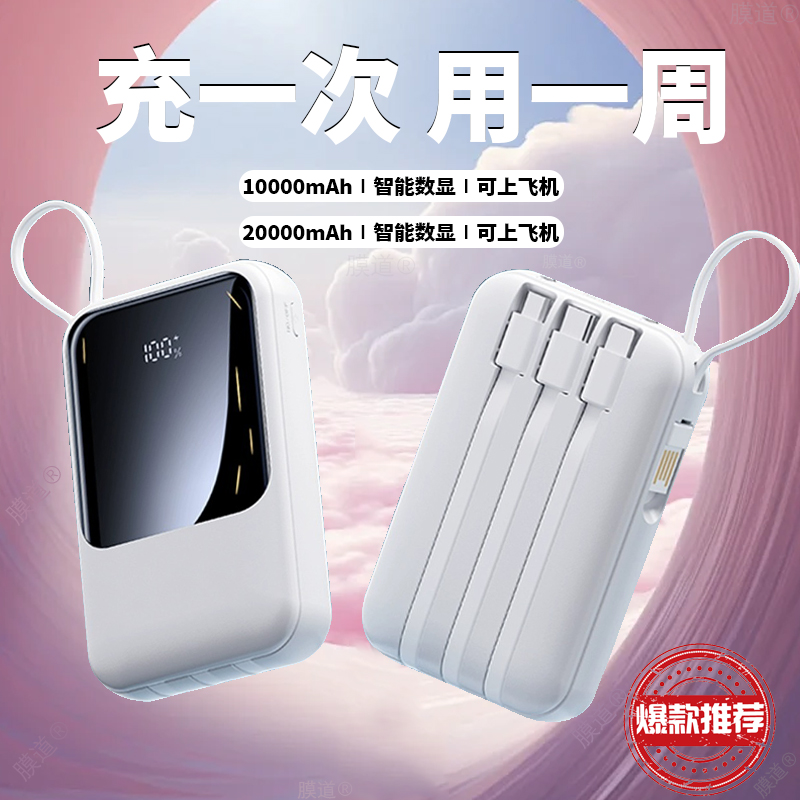 正品充电宝大容量20000毫安10000超薄可爱2024新款便携式移动电源