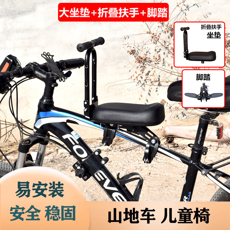 山地车儿童座椅前置快拆变速车公路车自行车宝宝坐椅单车小孩前座