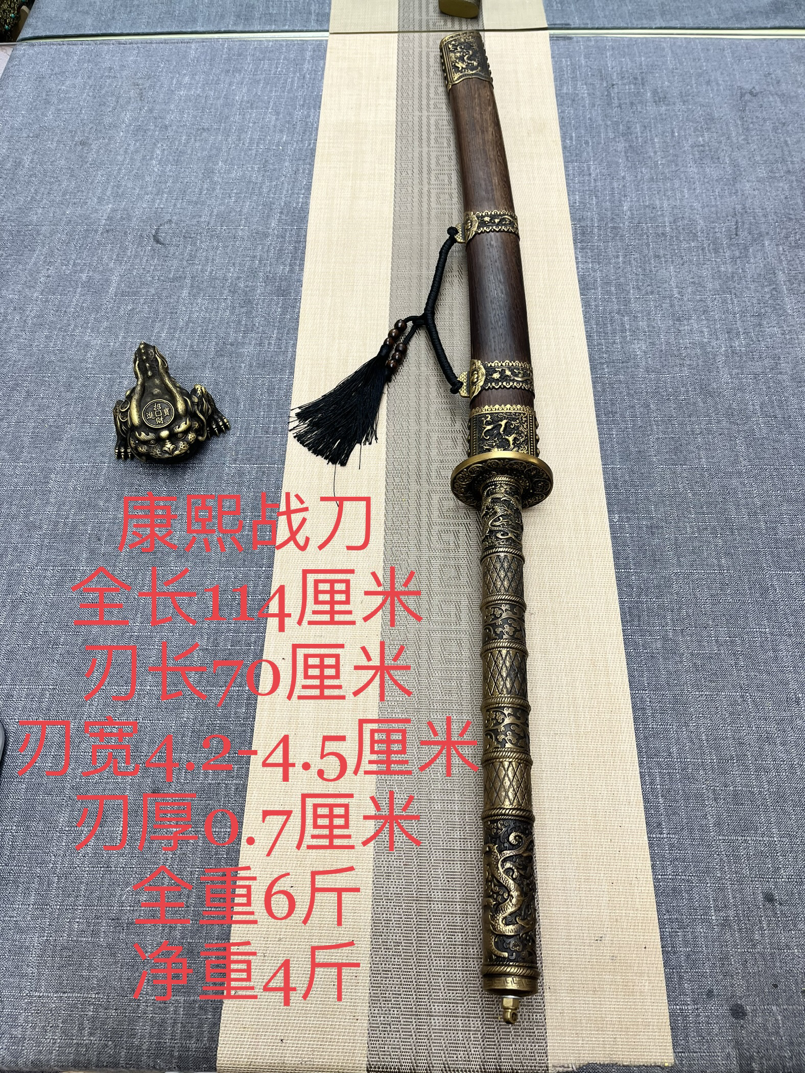 龙泉风仁剑铺《康熙战刀》花梨木铜装花纹钢一体龙骨锻打未开刃