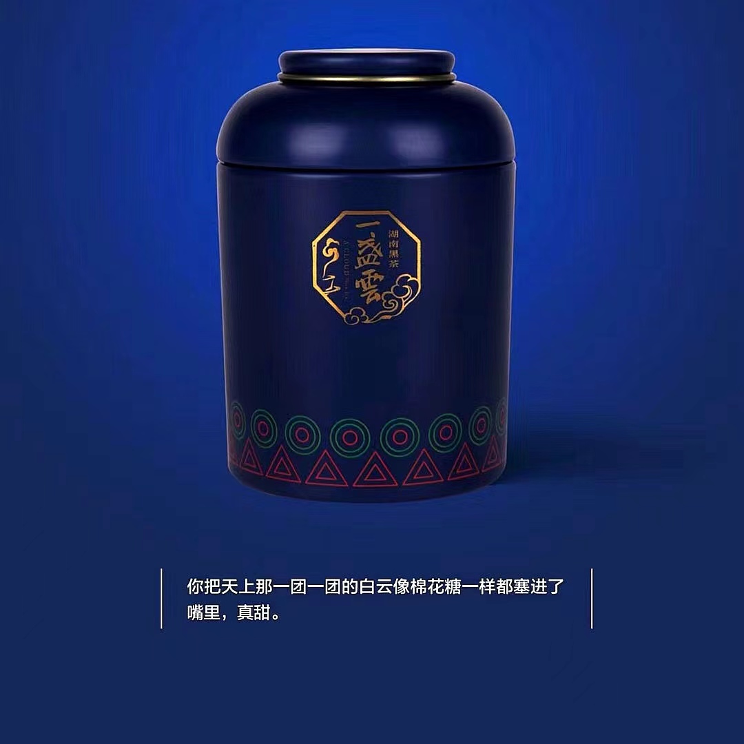 一盏雲2010年“云境”黑茶六步溪荒天尖茶友必入焙火香花蜜