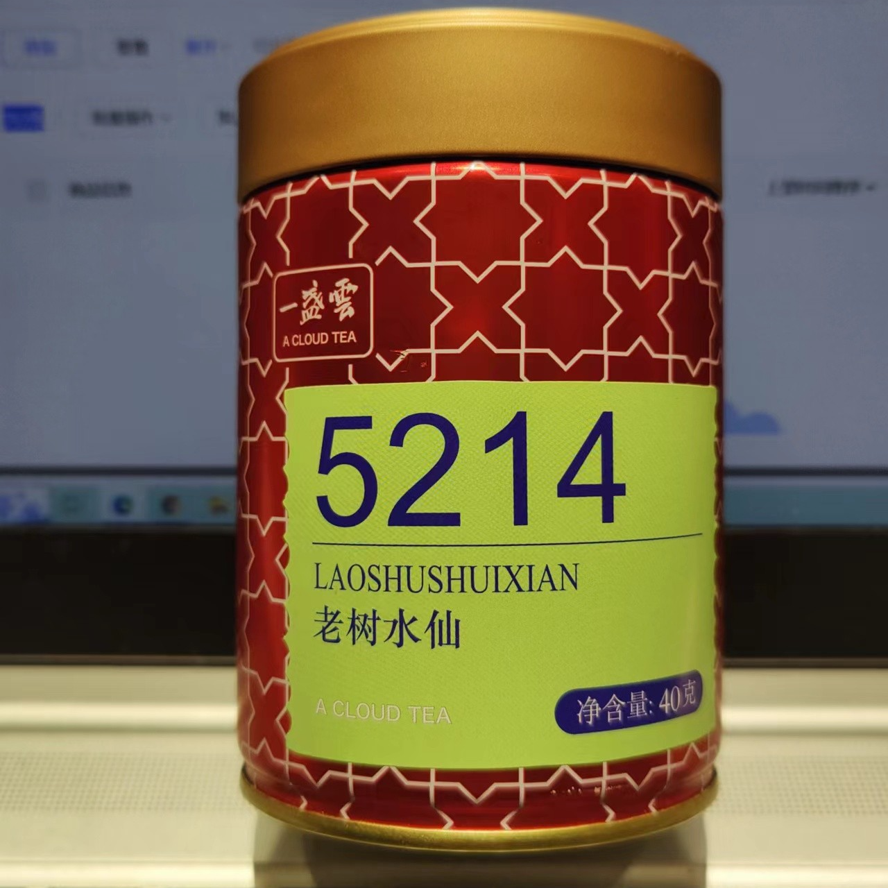 一盏雲——5214茶集老树水仙小罐茶