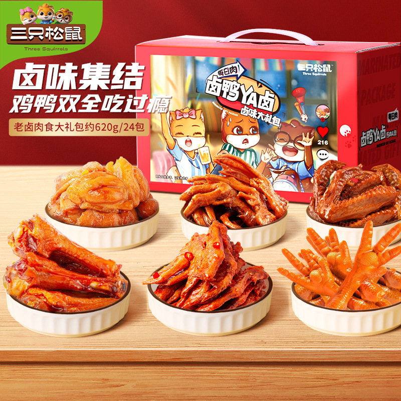 【三只松鼠_老卤肉食大礼包620g/24包】卤肉版全荤休闲零食礼包
