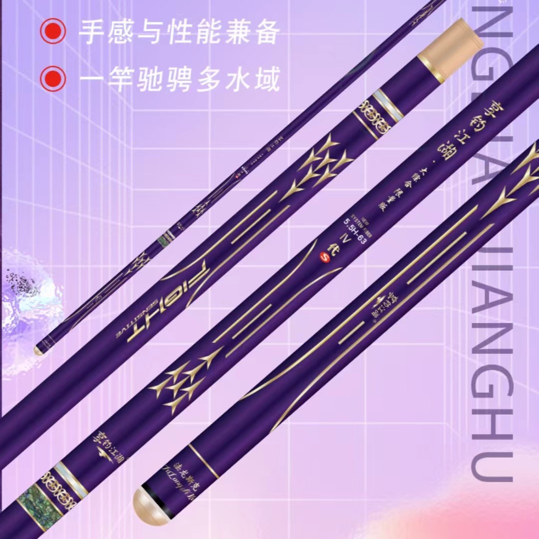 享钓江湖 福袋随机第四代 限量版5.5H19调 大综合高碳素钓竿