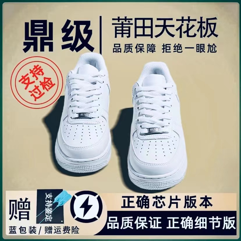 空军纯白一号男鞋休闲小白鞋经典男款低帮板鞋男白色女鞋百搭潮流
