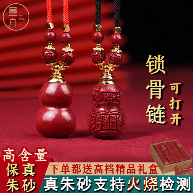 墨舟 含辰砂工艺品高含量朱砂吊坠高品质紫金砂男女同款项链71