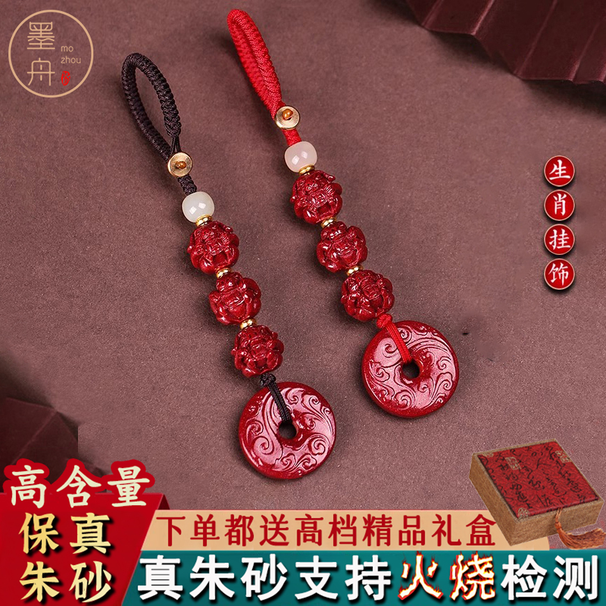 墨舟 含辰砂工艺品高含量紫金砂男女生肖款钥匙扣朱砂钥匙扣47