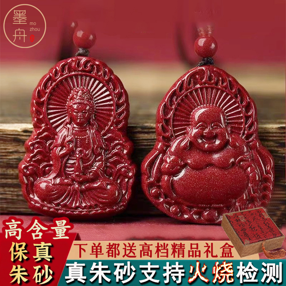 墨舟 含辰砂工艺品高含量朱砂吊坠高品质紫金砂男女同款项链70