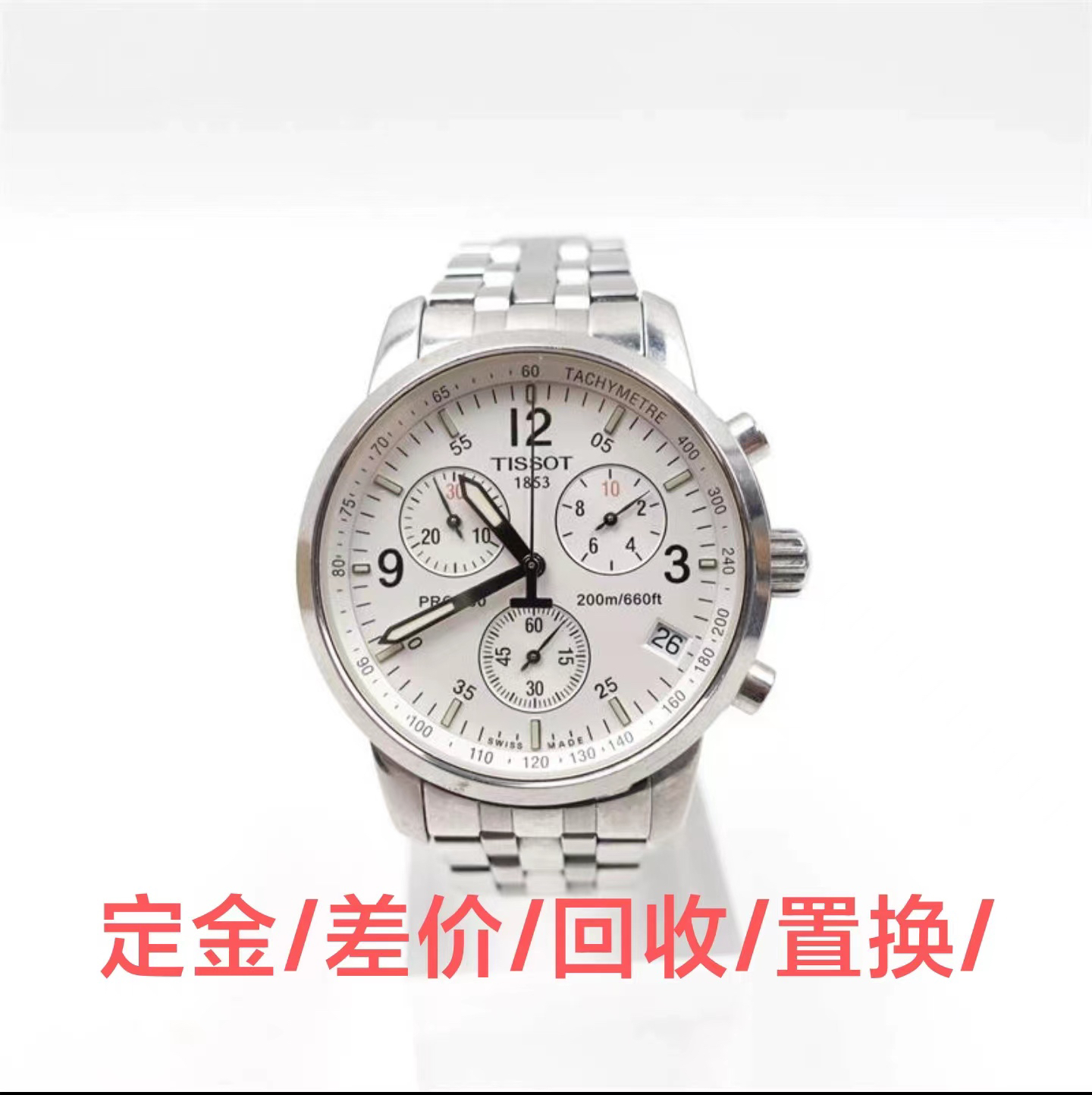 95新 其他 定金/差价/回收/置换【专拍链接】不是手表，私拍不发